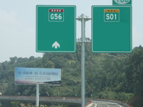 高速公路标志牌 BZP-A004